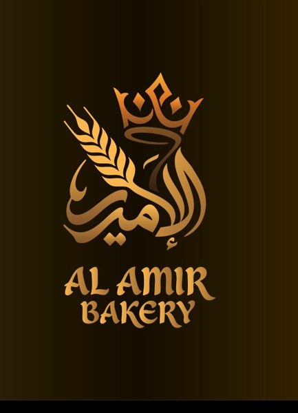 Al Amir Bakery